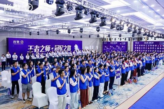 股票配资8倍平台 王者之师 冠军之路丨尚驰集团首期冠军特训营圆满举办